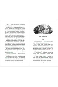 Тордаши К. Огненное перо (#1)