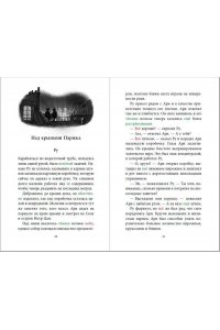 Тордаши К. Огненное перо (#1)