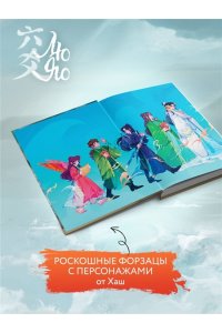 priest Лю Яо. Возрождение клана Фуяо. Том 2 (Возрождение клана Фуяо #2)