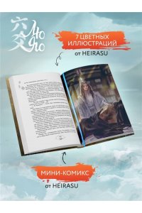 priest Лю Яо. Возрождение клана Фуяо. Том 2 (Возрождение клана Фуяо #2)