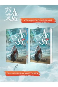 priest Лю Яо. Возрождение клана Фуяо. Том 2 (Возрождение клана Фуяо #2)
