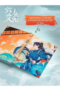 priest Лю Яо. Возрождение клана Фуяо. Том 2 (Возрождение клана Фуяо #2)