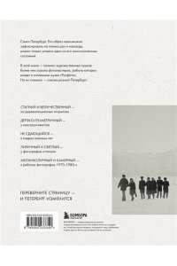 Петербург в фотографии. Из коллекции музея 