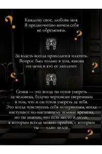 Барнс Дж. Л. Блистательные соперники (Цикл Игры наследников #7)