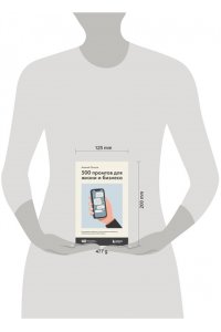Оносов А.Г. 500 промтов для жизни и бизнеса. Как правильно общаться с искусственным интеллектом, чтобы быстро решать любые задачи