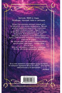 Бичем Д. Кукла-близнец