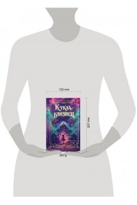 Бичем Д. Кукла-близнец