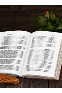 Похлебкин В.В. Тайны хорошей кухни (подарочное издание с запечатанным обрезом, фольгой и тиснением)