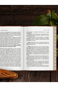 Похлебкин В.В. Тайны хорошей кухни (подарочное издание с запечатанным обрезом, фольгой и тиснением)