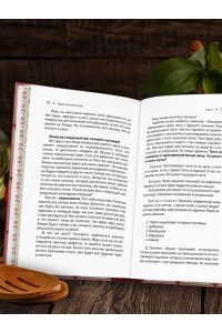 Похлебкин В.В. Тайны хорошей кухни (подарочное издание с запечатанным обрезом, фольгой и тиснением)