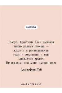 Тэй Дж. Шиллинг на свечи