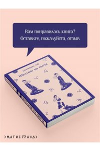 Тэй Дж. Шиллинг на свечи