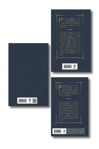 Брэдбери Р. Главные романы Брэдбери (набор из 3-х книг: Вино из одуванчиков, 451' по Фаренгейту и Марсианские хроники)