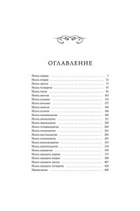 Гомер Одиссея. Вечные истории