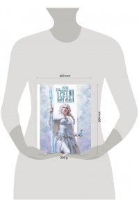 Папсуев Р.В. Третий взгляд и другие истории