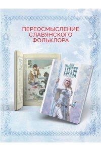 Папсуев Р.В. Третий взгляд и другие истории