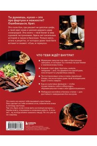 <не указано> Джейсон Стэтхем. Кулинарная книга