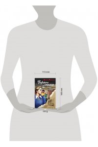Сорокин Г.Г. Черное сердце (pocket)