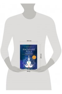 Дэйл С. Наследие рода. Трансформация. Как сохранить наследие предков и исцелить прошлое с помощью тонких энергий