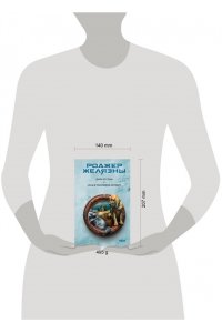 Желязны Р. Джек из Тени. Ночь в тоскливом октябре