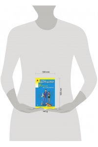 Донцова Д.А. Бабулька на горошине (pocket)