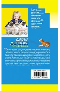 Донцова Д.А. Бабулька на горошине (pocket)