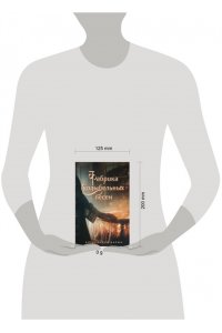 Нарин А. Фабрика колыбельных песен