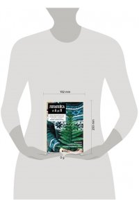 Комиссарова К.Е. ЛОПАПЕЙСА от А до Я. Полное пошаговое руководство по вязанию настоящего исландского свитера