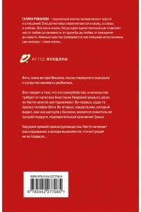 Романова Г.В. Сто причин поверить (pocket)