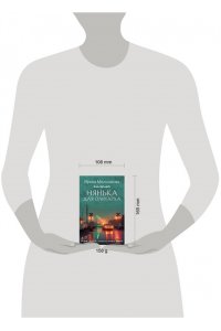 Мельникова И.А. Нянька для олигарха (pocket)