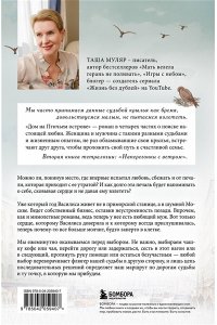 Муляр Т. Дом на Птичьем острове. Книга вторая: Наперегонки с ветром