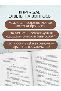 Муляр Т. Дом на Птичьем острове. Книга вторая: Наперегонки с ветром