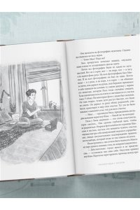 Муляр Т. Дом на Птичьем острове. Книга вторая: Наперегонки с ветром