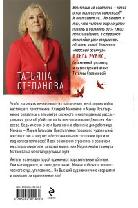 Степанова Т.Ю. Красный жемчуг