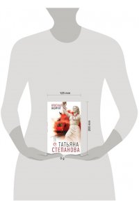 Степанова Т.Ю. Красный жемчуг