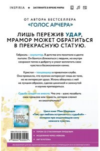 Шеридан М. Главное ? ты (#2)