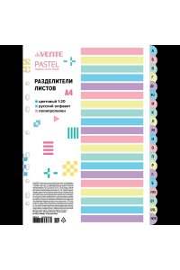 РАЗДЕЛИТЕЛЬ Д/ТЕТР А4 PASTEL 20ШТ ПОЛИПРОПИЛЕН DEVENTE 3051316