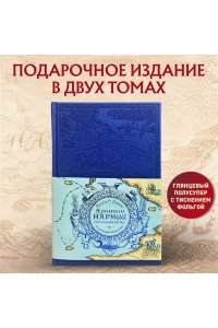 Льюис К.,С. Хроники Нарнии. Последняя битва (цв.ил. П. Бэйнс)