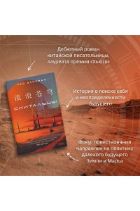 Цзинфан Х. Скитальцы