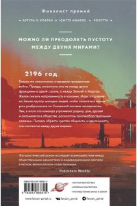 Цзинфан Х. Скитальцы