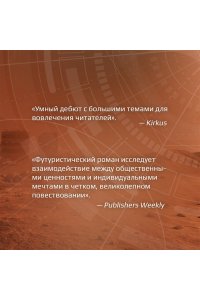 Цзинфан Х. Скитальцы