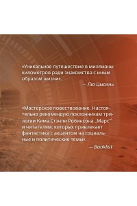 Цзинфан Х. Скитальцы