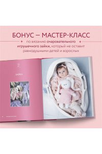 Асташкина К.Ф. САМА НЕЖНОСТЬ. Вяжем с Ксенией Асташкиной. Стильные модели на спицах для любого возраста