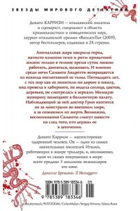 Девушка в лабиринте