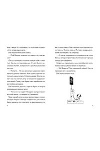 Ульф Б. Три юных детектива. Место преступления: скейт-парк