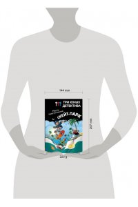 Ульф Б. Три юных детектива. Место преступления: скейт-парк