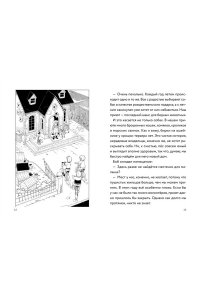 Ульф Б. Три юных детектива. Место преступления: скейт-парк