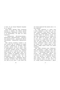 Киршнер С. Поездка с классом (#1)