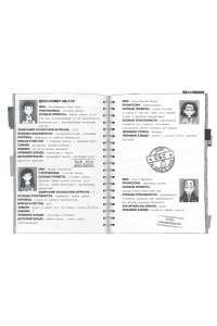 Киршнер С. Поездка с классом (#1)