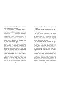 Киршнер С. Поездка с классом (#1)